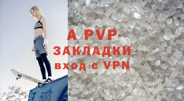 стафф Армянск