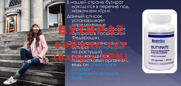 стафф Армянск